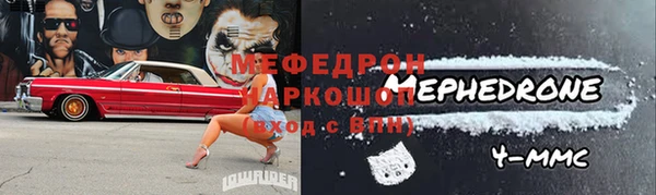 мяу мяу кристалл Зерноград