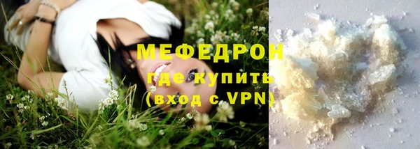 мяу мяу кристалл Зерноград