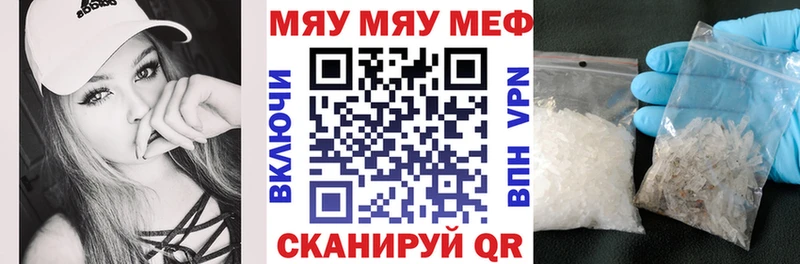 Купить закладки  Дятьково  Мефедрон мяу мяу 