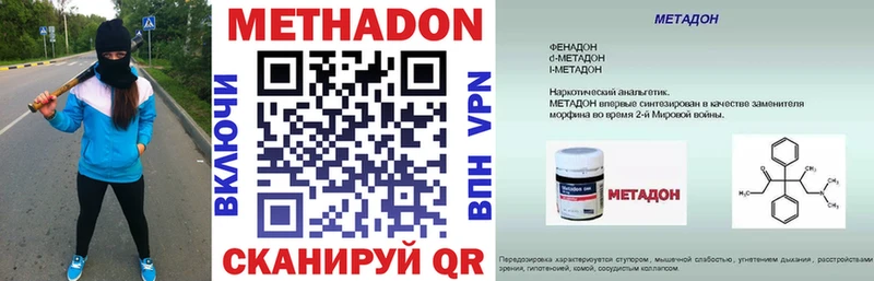 Метадон белоснежный  Купить закладки  Дятьково 